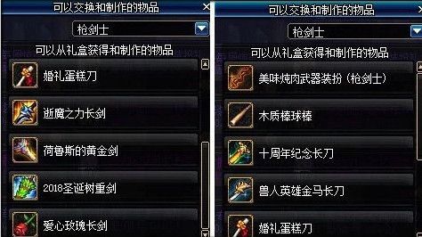 DNF绝版武器装扮自选礼盒选什么好 DNF绝版武器装扮自选礼盒选择推荐