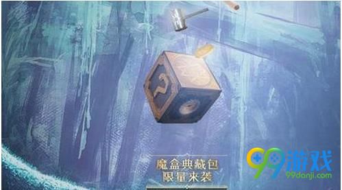 DNF惊喜魔盒交换硬币怎么获得 DNF惊喜魔盒交换硬币获得方法介绍