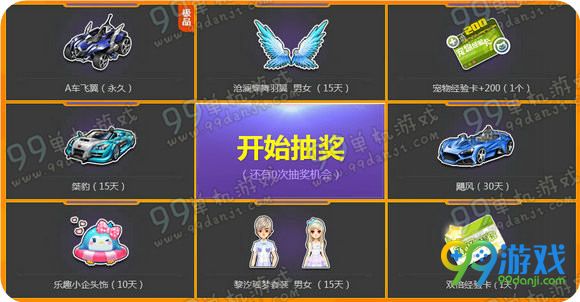 QQ飞车蓝钻5.1嘉年华S车任性送活动地址 送S暴风雪