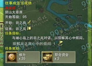 剑网312层最后两个奇穴怎么解锁 12-3/12-4奇穴解锁任务流程攻略