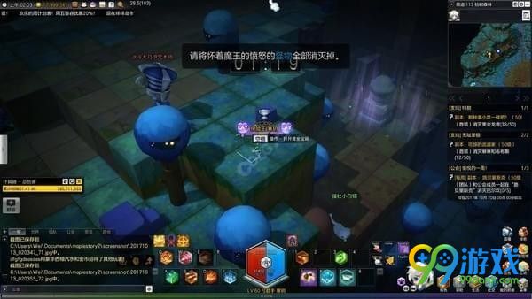 冒险岛2枯树森林黄金宝箱在哪 冒险岛2枯树森林黄金宝箱位置介绍