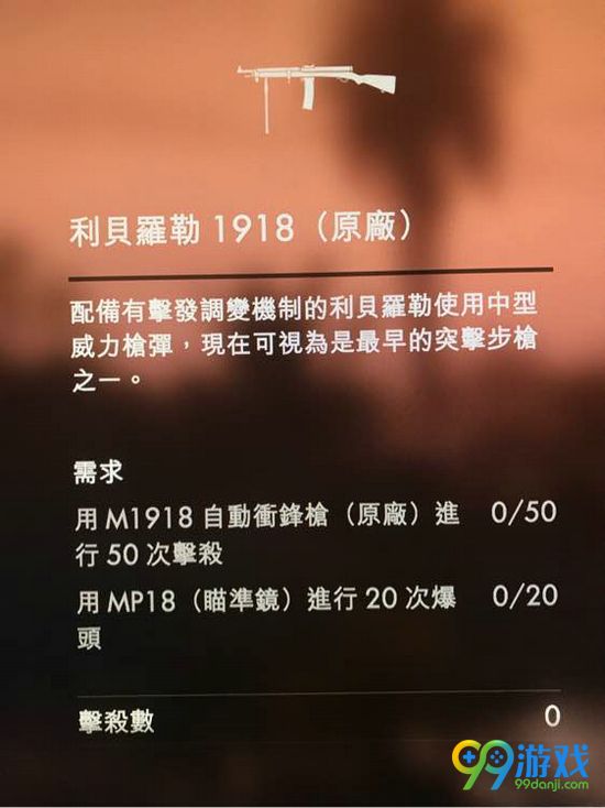 战地1誓死坚守DLC新武器怎么解锁 新武器解锁方法一览