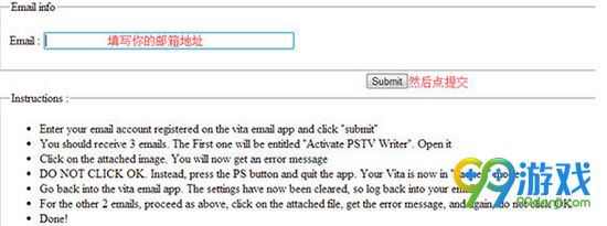 PSV怎么破解 PSV破解图文教程