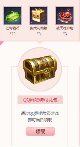 剑灵纯白色的蜜恋活动网址 2017白色情人节送辣鸡