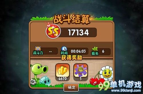 植物大战僵尸2巨人危机传奇难度地刺打法攻略