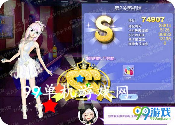 QQ炫舞旅行挑战第49期第2关照相馆SSS搭配详情