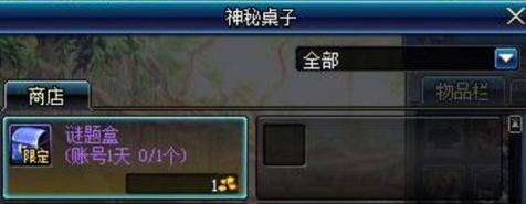 dnf初探神秘谜题活动奖励有哪些 初探神秘谜题奖励