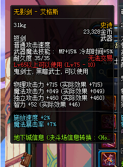 DNF红眼刷图用什么武器好？红眼刷图武器选择攻略