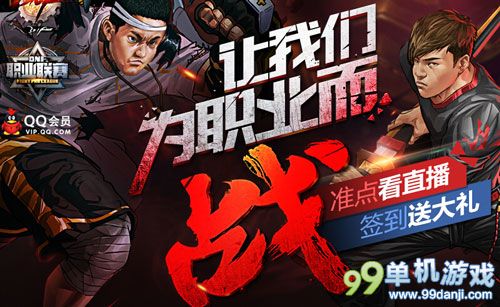 DNF让我们为职业而战活动介绍与网址 看直播抽极品