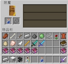 我的世界附魔之瓶怎么获取?附魔之瓶有什么作用?