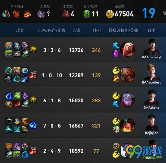 lol2016全球总决赛资格赛IM VS WE第二场直播视频