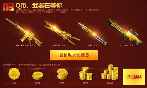 CF穿越火线勇士招募活动介绍与网址