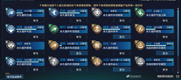 天涯明月刀平民天香的功力提升之路