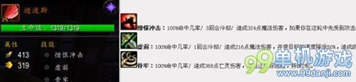 魔兽世界6.0宠物小窝迪波斯怎么打？小窝迪波斯打法攻略