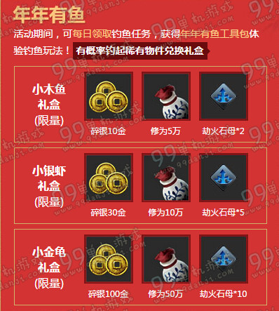 天涯明月刀金猴迎春情定江湖活动地址 6种玩法送红包