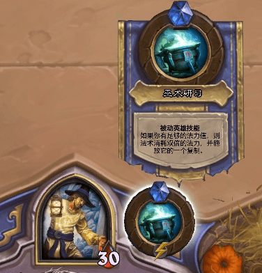 炉石传说无头骑士怎么打 炉石传说无头骑士打法攻略