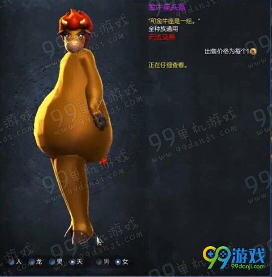 剑灵金牛座时装怎么得 金牛座时装+头饰外观汇总