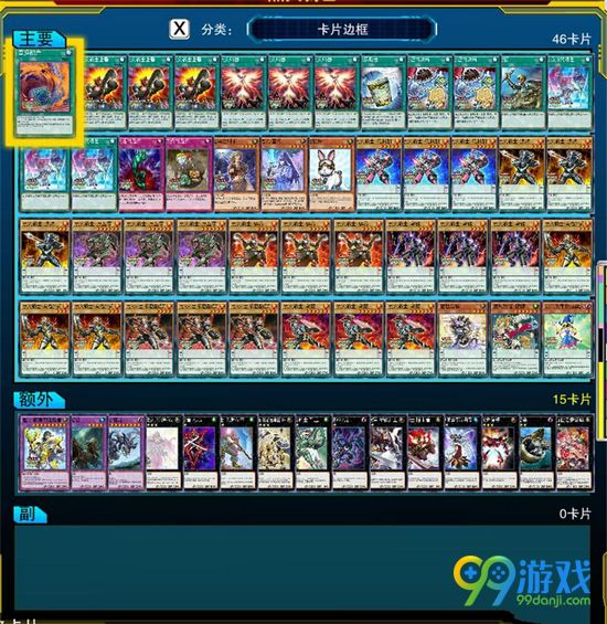 游戏王决斗者遗产点火骑士卡组解析 点火骑士卡组分享