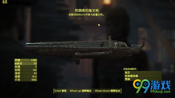辐射4远方港DLC新增武器图鉴 DLC新武器有哪些