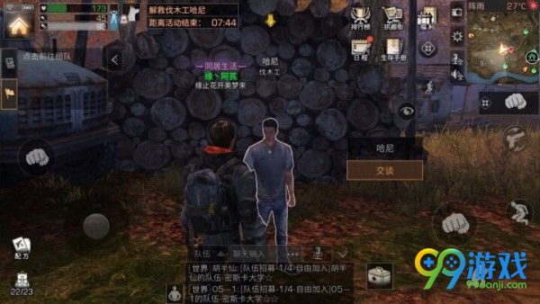 明日之后怎样选择任务 明日之后任务选择推荐及分析