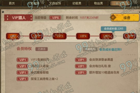 怪物猎人OLVIP会员怎么买划算 VIP会员等级购买推荐