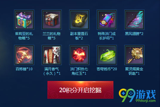 剑灵西洛的传奇密藏活动网址 每日任务送圣火之证