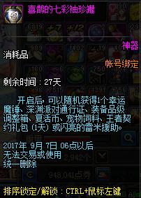 DNF牛郎织女活动网址在哪 DNF牛郎织女活动网址介绍