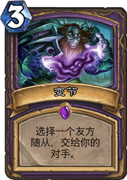 炉石传说冰封王座的骑士新卡汇总 已公布新卡一览