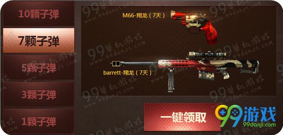 CFTGP联合大作战活动地址 每日登录送尼泊尔牡丹