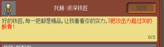 武器店物语铜矿获得方法分享 铜矿怎么获得