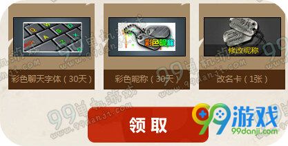 CF5月心悦新手营活动地址 5.6新创建奖励一览