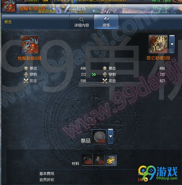 剑灵昆仑武器怎么得 昆仑武器1/3/5/7/11段进化途径