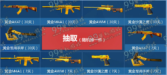 CF胜利光辉超级签到黄金宝箱能开出什么 黄金宝箱内容一览