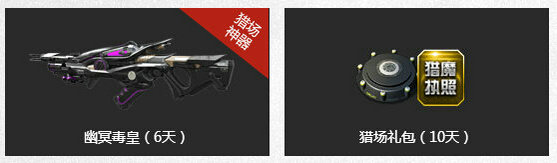 逆战暑期大作战新兵领专属福利活动地址 注册送极品