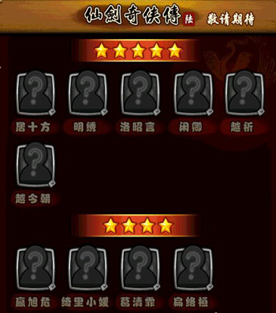 仙剑奇侠传手游神魔之井新增内容分析