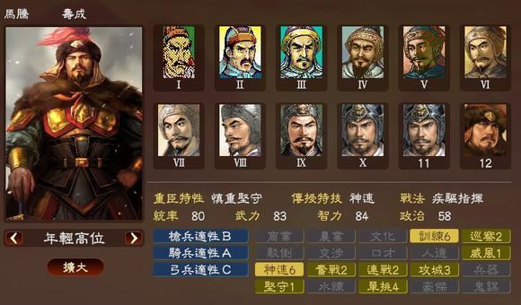 三国志13武将图鉴 三国志13武将名鉴一览