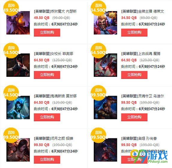 lol2016十一半价英雄皮肤 2016国庆半价皮肤英雄一览