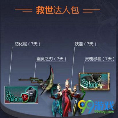 CF一起作战吧活动网址 每日对局免费抽王者武器
