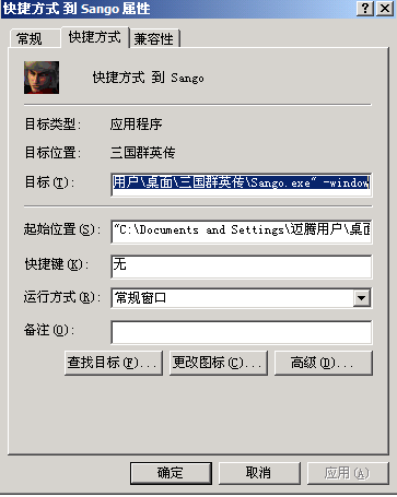 《三国群英传1》如何窗口化运行