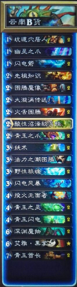 炉石传说青玉萨卡组分享 青玉萨卡组解析