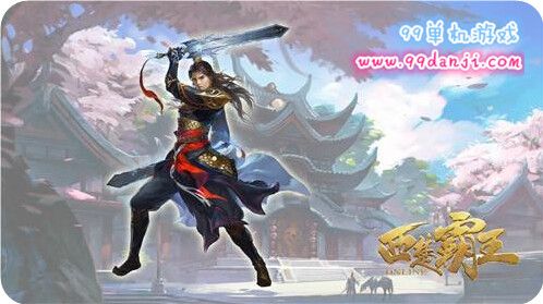 西楚霸王剑侠怎么样 剑侠能力分析