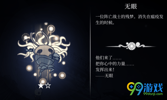 空洞骑士boss难度排名 空洞骑士BOSS打法攻略