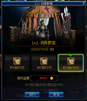 DNF公会第二期改版重要内容 DNF公会第二期改版重要改动一览