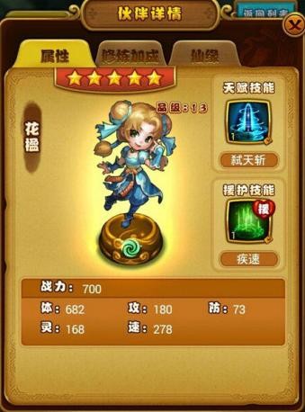 仙剑奇侠传手游怎么获得花楹?花楹获得方法攻略