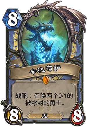 炉石传说7月27日公布了哪些新卡 7月27日公布新卡汇总