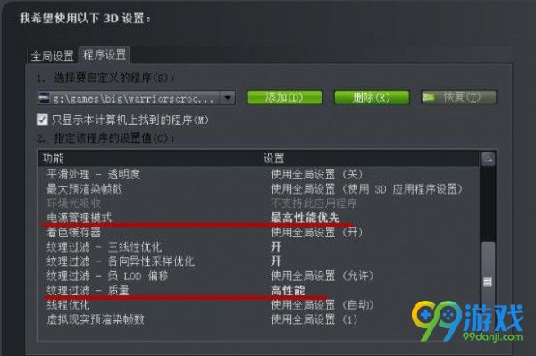 无双大蛇3卡顿了怎么办 无双大蛇3卡顿解决方法
