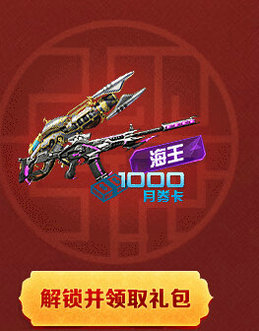 逆战新年作战福利活动网址 2017年登陆送跨年礼包
