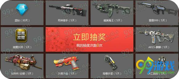 逆战QQ浏览器决战樱之谷活动地址送永久樱之刃