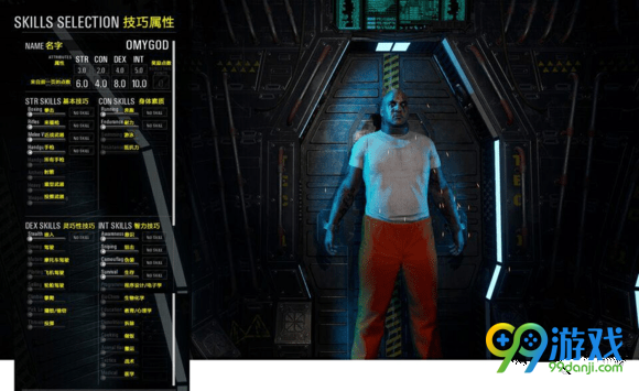 人渣SCUM怎么加点 人渣SCUM加点方案一览