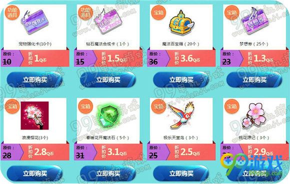 QQ飞车雪豹的奇幻商店活动地址 全场最低1折限时抢